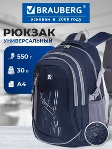 Рюкзак женский мужской, школьный спортивный городской, для подростка синий/серый, 3 отделения, 46х31х18 см, Brauberg High School