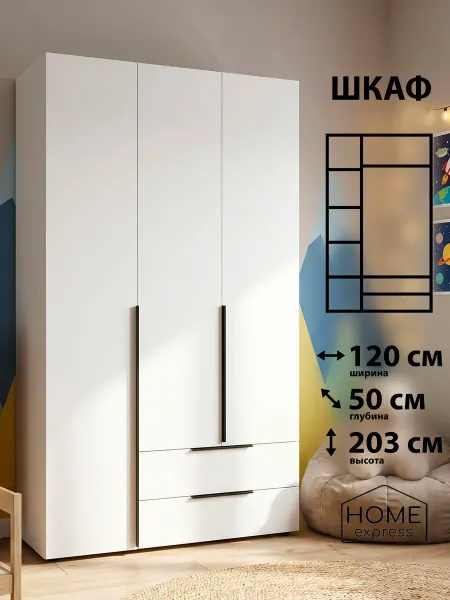 HOME express Шкаф для одежды Elbrus 1200х500x2030 (EL-120-50-E2H-R-2C)