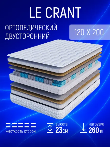 Softi Матрас 120х200 для кровати Ортопедический Пружинный