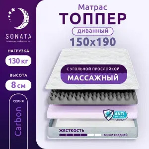 Sonata Матрас 150х190 беспружинный
