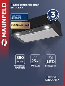 MAUNFELD Вытяжка кухонная Crosby Singl 60 черный, встраиваемая, 3 скорости, производительность 850 куб.м/ч, 48 дБ, 60 см