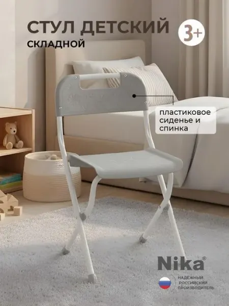 Детское кресло Nika, 300х300х150 см