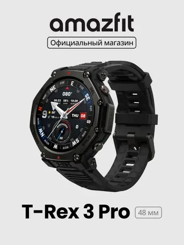 Смарт-часы Amazfit A2444 T-Rex 3 Pro Black 48mm