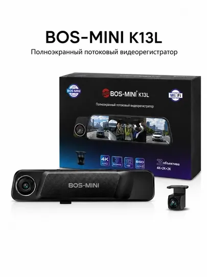 Видеорегистратор BOS-MINI K13L 4K с 3 камерами Wi-Fi и ADAS