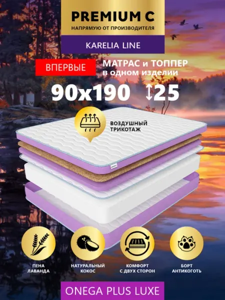 MIDNIGHT Матрас 90х190 на кровать беспружинный ортопедический