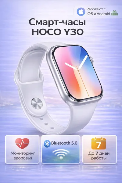 Hoco Смарт-часы HOCO Y30 с Bluetooth звонками, пульсом и SpO2, серебристые