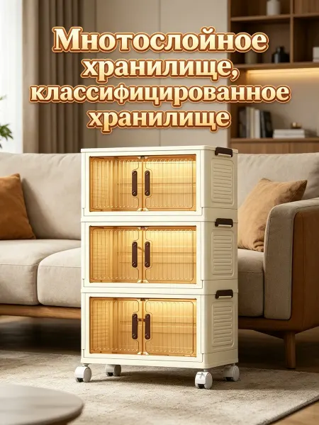 OKKEY Бытовой трехслойный шкаф для хранения вещей
