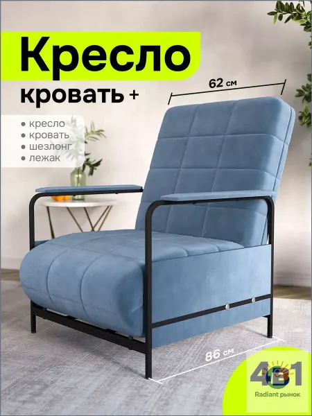 Кресло-кровать раскладное, с ортопедическим матрасом Атлант