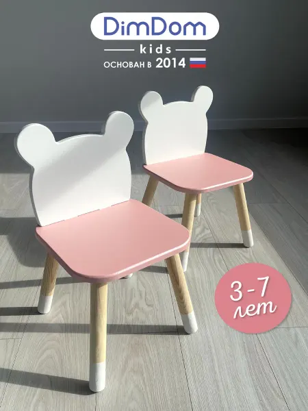 DIMDOMkids Стулья детские Мишка розовые 2шт