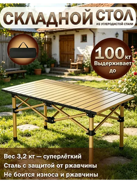 Стол походный с выдвижными ящиками, для кухни 120×59 см