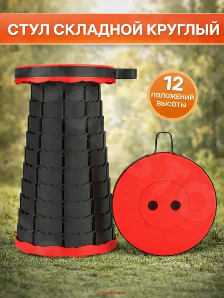 GoodStore24 Стул складной круглый