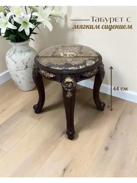 Табурет-круглый