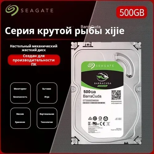 Seagate 500 ГБ Внутренний жесткий диск Seagate 500 ГБ Внутренний жесткий диск BarraCuda, 3.5", 7200 об/мин, SATA III 6 Гбит/с (ST500DM009)