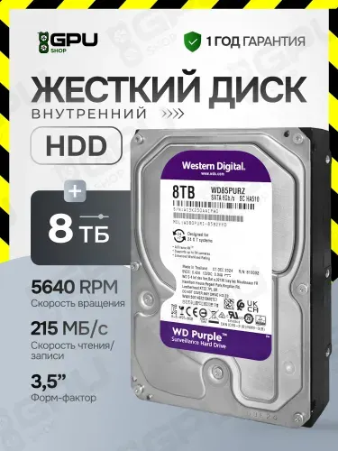 Western Digital 8 ТБ Внутренний жесткий диск Purple, 3.5", 7200 об/мин, SATA III 6 Гбит/с (WD85PURZ)