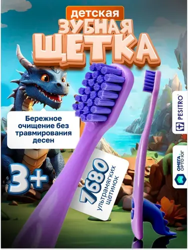 Детская зубная щетка Clever Ultra soft 7680 для детей от 3 до 5 лет, мягкая