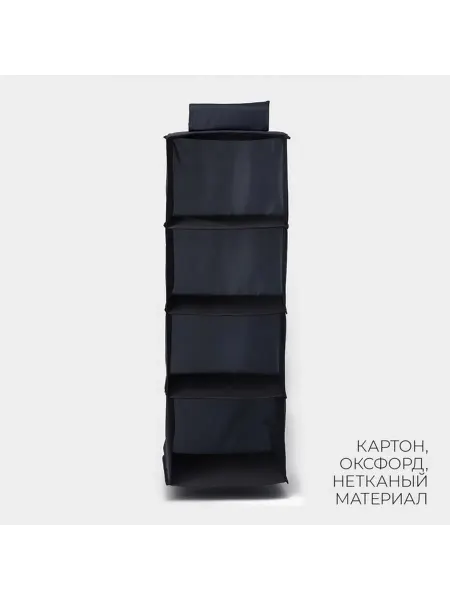LaDо́m Подвесной органайзер для хранения в стиле минимализм
