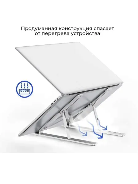 Em Style Подставка для ноутбука планшета MacBook