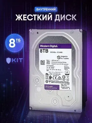 Western Digital 8 ТБ Внутренний жесткий диск Western digital, 3.5" (WD82PURX)