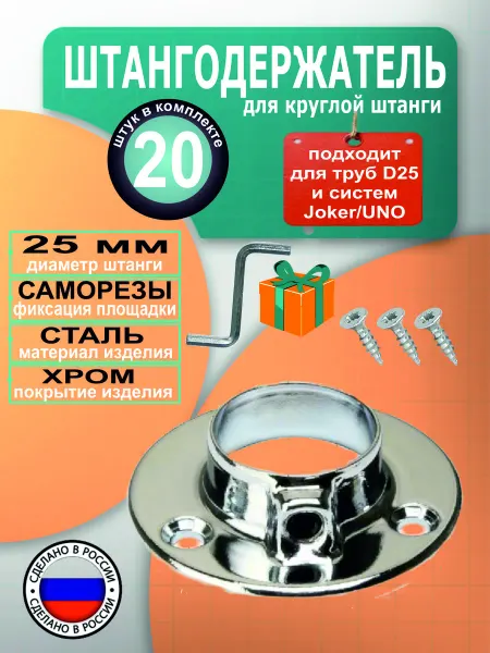 ТПК Меркурий Держатель штанги штангодержатель