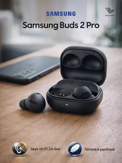 Беспроводные наушники Samsung Galaxy Buds2 Pro ANC, Bluetooth 5.3