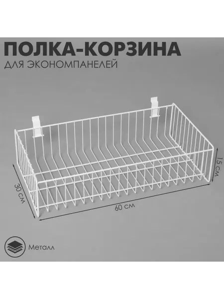 Удобная универсальная полка для хранения