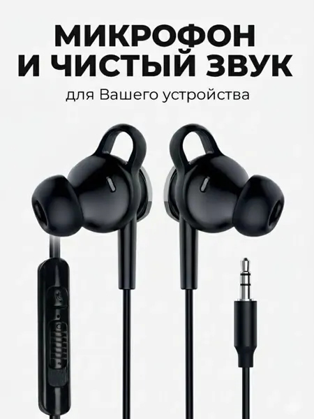 Проводные акустические вакуумные наушники AUX mini jack 3.5 mm для телефона, WALКЕR, H715, микрофон, кнопка ответа, регулировка громкости, черные