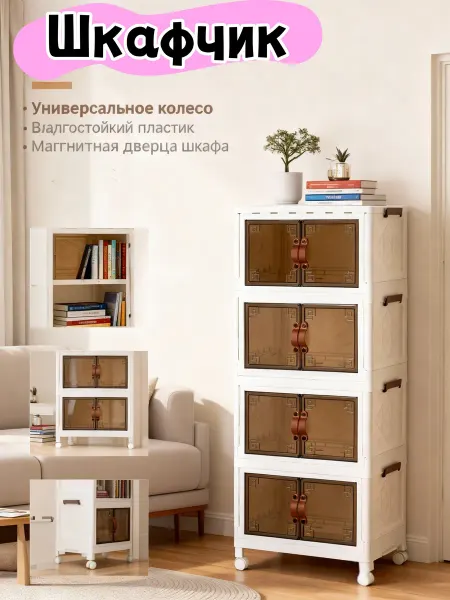 Шкаф пластиковый с ящиками