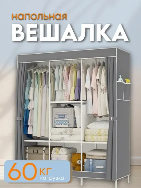 HadAndHadShop Шкаф для одежды