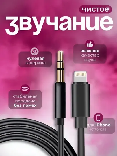 Аудиокабель Type-C на 3,5 мм AUX, черный, аудиокабель Lightning на 3,5 мм AUX, черный