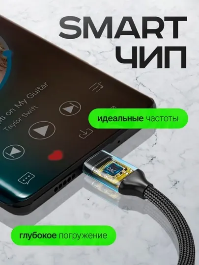Аудиоадаптер Кабель Type-C на 3.5 AUX, Освещение на AUX