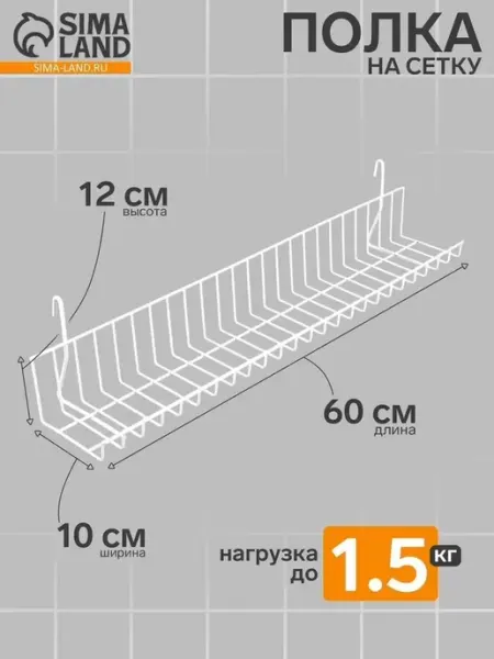 Элегантная белая полка для хранения