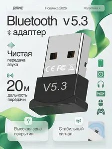 Блютуз bluetooth адаптер для пк , ноутбука, наушников, беспроводной V 5.3 , прием и передача данных