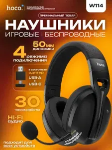 BOROFONE Наушники с микрофоном, Bluetooth, 3.5 мм, USB, черный, темно-серый