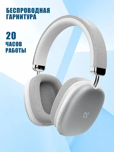 Наушники беспроводные большие Defender, Bluetooth 5.3, MicroSD