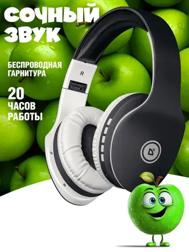 Наушники беспроводные накладные большие Defender, bluetooth 5.3, microSD, MP3 плеер FM радио