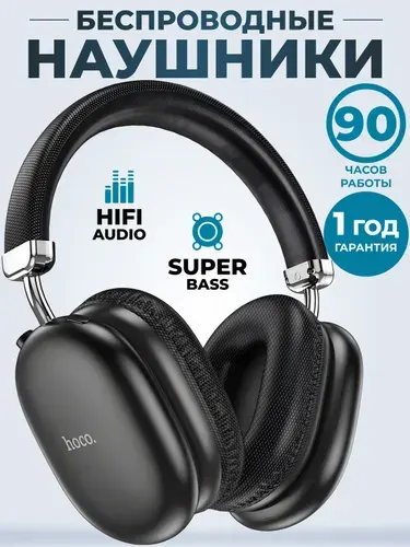 Hoco Наушники беспроводные с микрофоном Hoco W35 MAX, Bluetooth, 3.5 мм, USB Type-C, черный