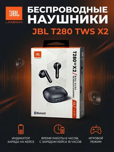 Беспроводные наушники JBL T280tws X2, Bluetooth 5.3 с микрофоном черный