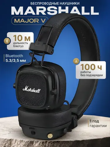 Marshall Наушники с микрофоном Marshall Major V, Bluetooth, 3.5 мм, коричневый