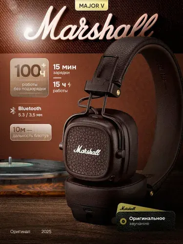 Marshall Наушники с микрофоном Marshall Major V, Bluetooth, USB Type-C, 3.5 мм, черный
