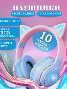 MoiSeal Наушники с микрофоном, Bluetooth, 3.5 мм, USB Type-C, голубой, розовый