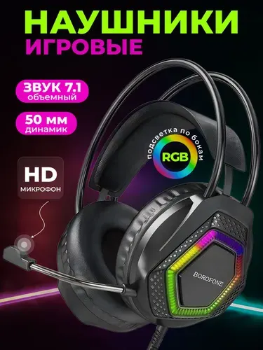 BOROFONE Наушники проводные с микрофоном Borofone BO105, 3.5 мм, USB, черный, зеленый