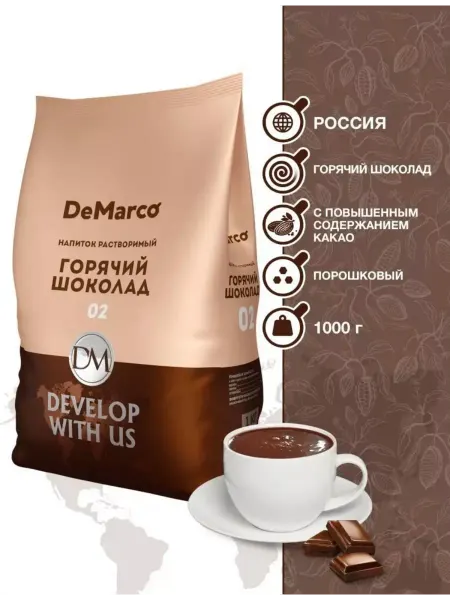 DeMarco Горячий шоколад 02
