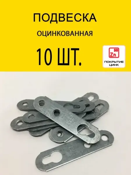 Hoz Stars Подвес мебельный 5.1 А