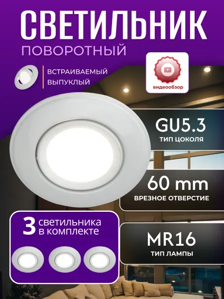 Ecola Светильник точечный gu 5.3 поворотный встраиваемые 5шт
