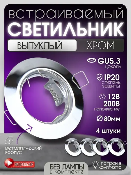 Ecola Точечный светильник потолочный встраиваемый gu 5.3 2шт