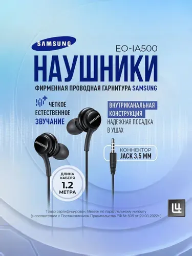 Наушники Samsung проводные, 3.5 мм, EO-IA500, черный