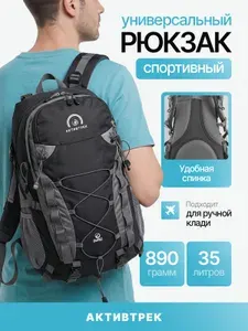 Рюкзак спортивный/ туристический/ городской АКТИВТРЕК 35 л, цвет черный с серым