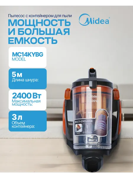 Midea Group Пылесос Midea MVC5525, огромный контейнер 3.5 литра