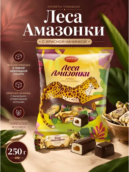 Азовская кондитерская фабрика Конфеты помадные с ирисной начинкой "Леса Амазонки" 250 г