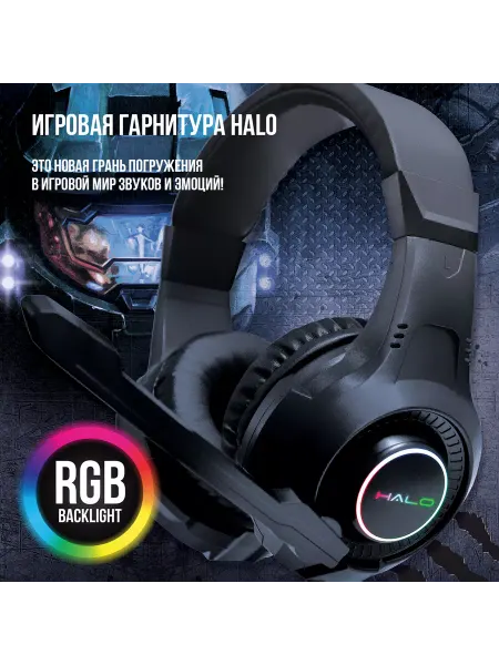 Qumo Наушники игровые для ПК HALO, USB+2*3,5 jacks